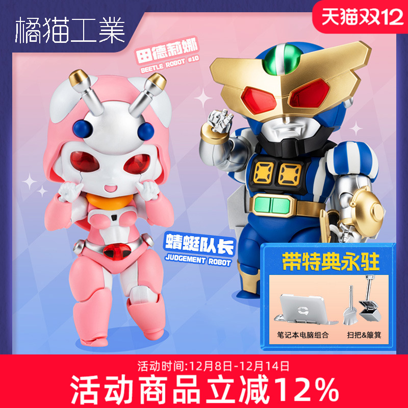 橘猫工业拼装模型铁甲小宝 第六弹蜻蜓队长田德莉娜