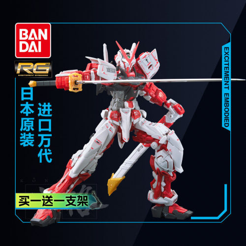 万代RG19红色异端高达拼装模型