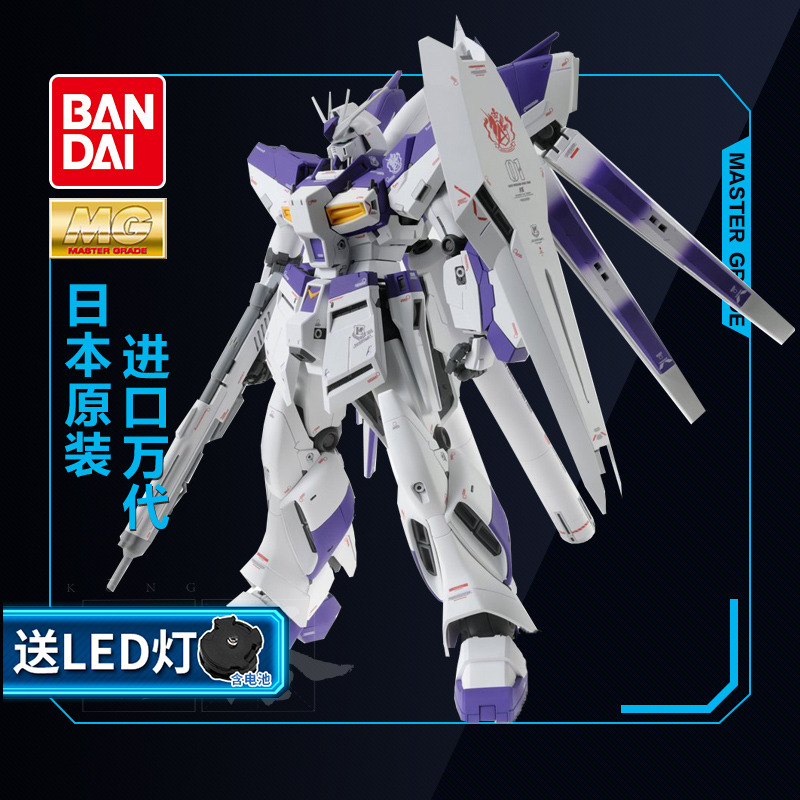 万代拼装模型MG海牛高达带支架
