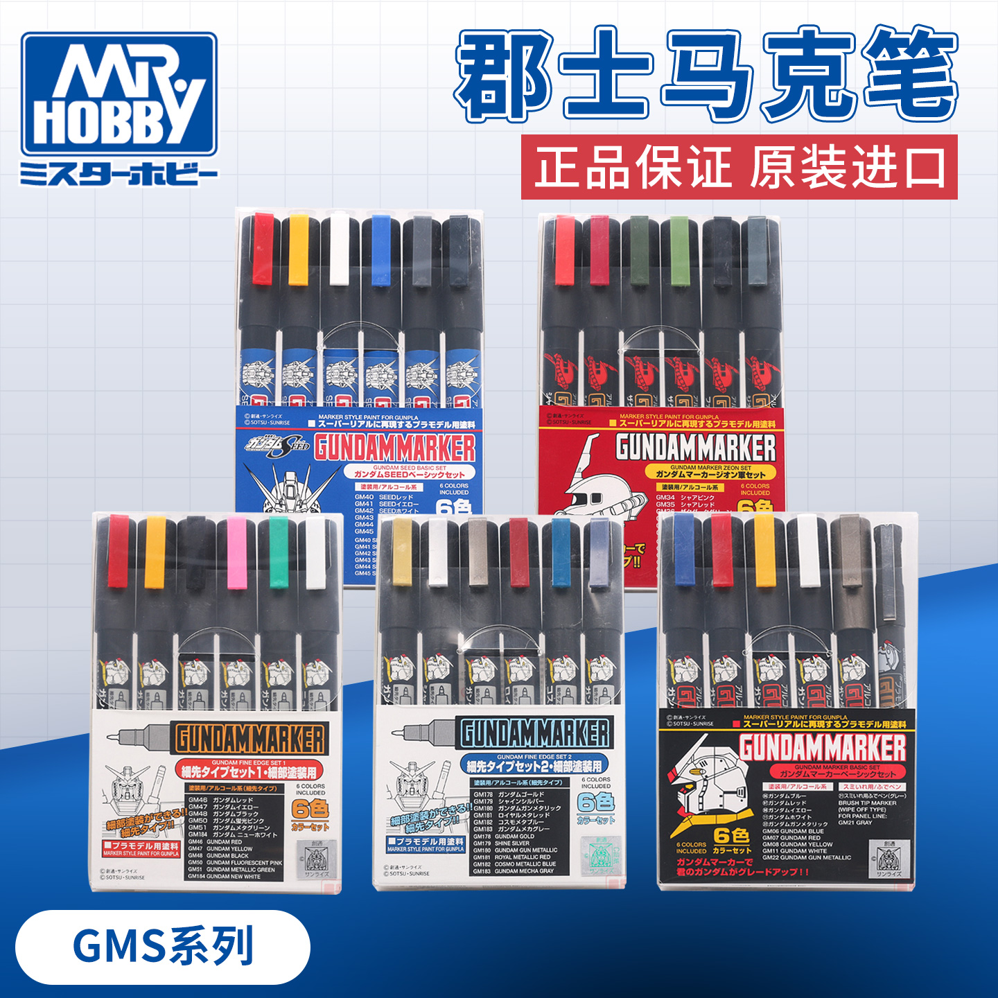 郡仕敢达高达模型工具勾线笔