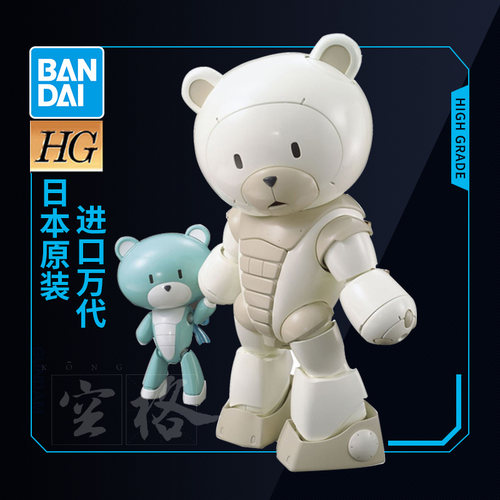 万代拼装模型HGBF熊霸家族F3