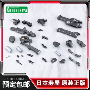 预定 寿屋拼装模型 M.S.G 重武器组件62 等离子武器 配件 MH62