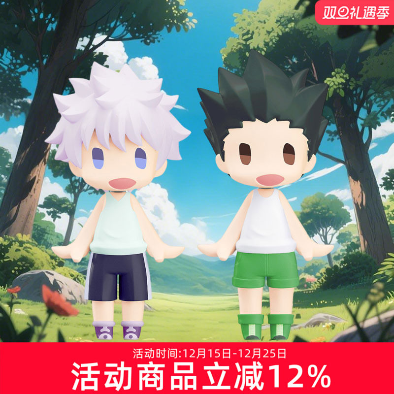 GSC全职猎人杰富力士奇犽粘土人