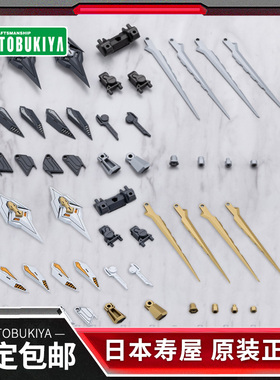 预定 寿屋拼装模型 MSG重武器组件 邪恶镰刀 斩击束缚者MH67J/68J