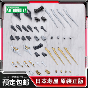 预定 寿屋拼装模型 MSG重武器组件 邪恶镰刀 斩击束缚者MH67J/68J