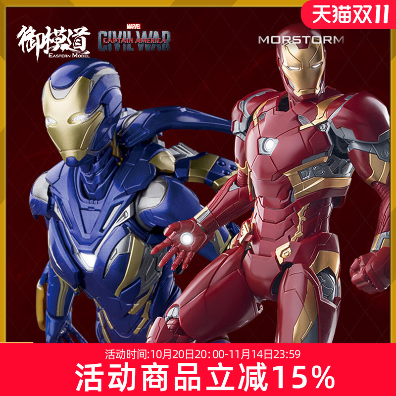 钢铁侠手办漫威拼装模型