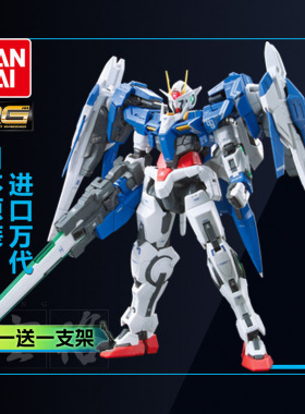 万代高达拼装模型RG 18 OO Raiser 00R 强化战机 双零升降机敢达