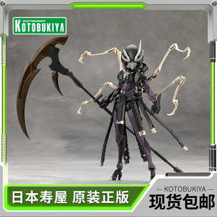 【现货】寿屋拼装模型 无限邂逅 死神型 亡灵之颜 CX016 礼物