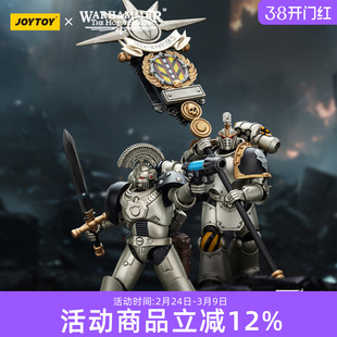 JOYTOY暗源战锤 钢铁勇士佩图拉博 战术军士掌旗官可动兵人手办