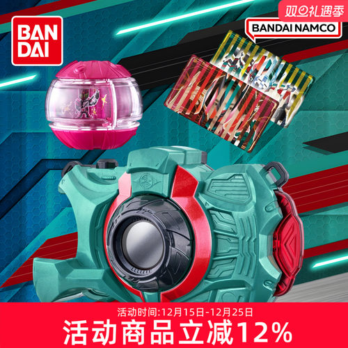 万代假面骑士ZEZTZ ZZZ 泽兹 DX道具照相机玩具周边