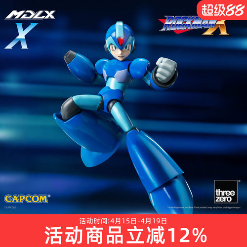 threezero洛克人X 金属刃 MDLX 可动手办模型周边礼物