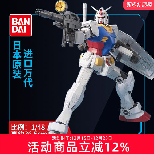 万代高达模型元祖头号玩家