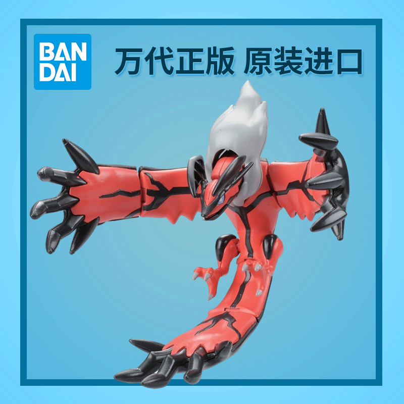 万代拼装模型宝可梦伊裴尔塔尔