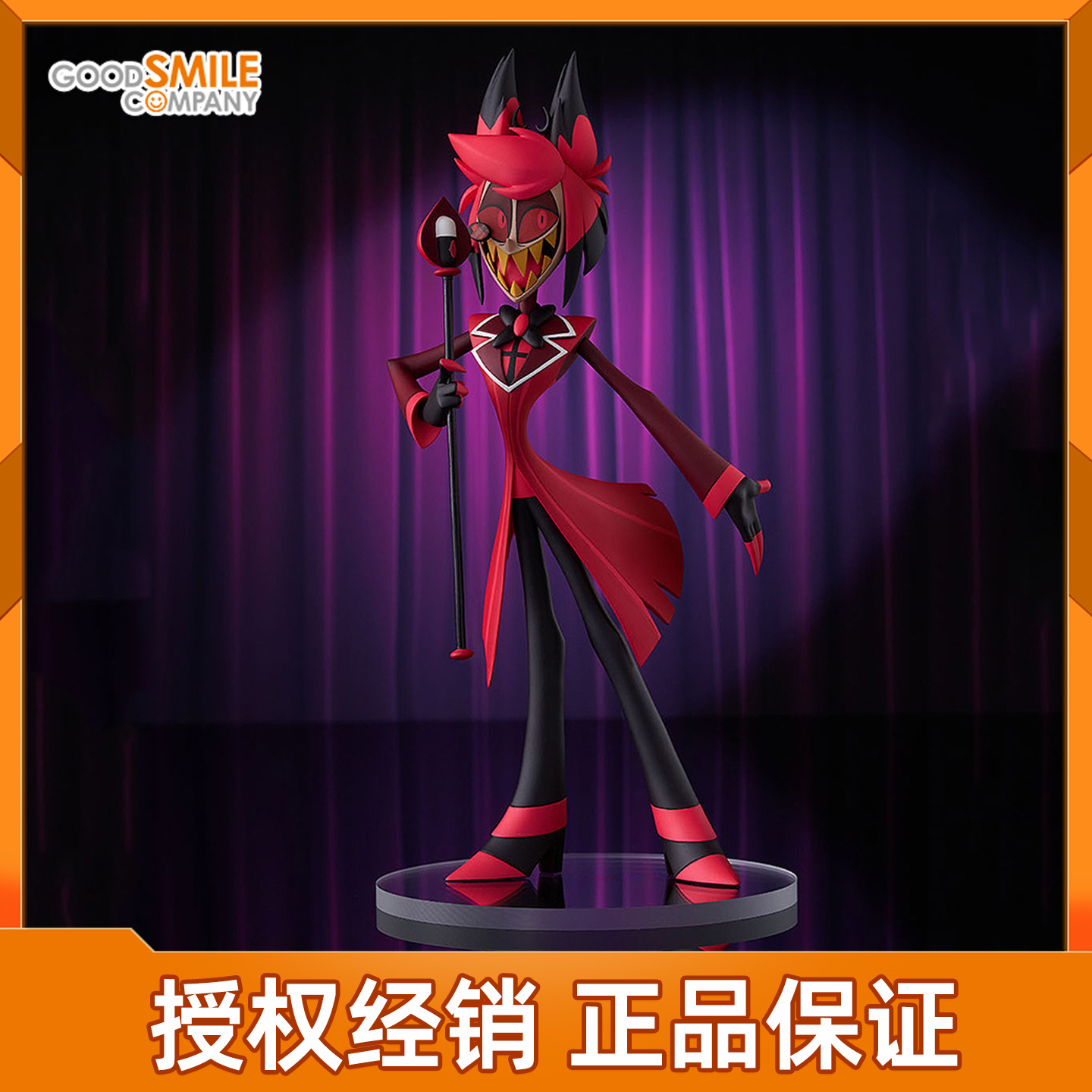 预定 GSC 地狱客栈 POP UP PARADE 阿拉斯托 动漫周边 摆件 手办