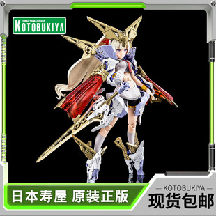女神装 模型 置BUSTER DOLL KP685 现货 圣骑士帕拉丁机娘 寿屋拼装