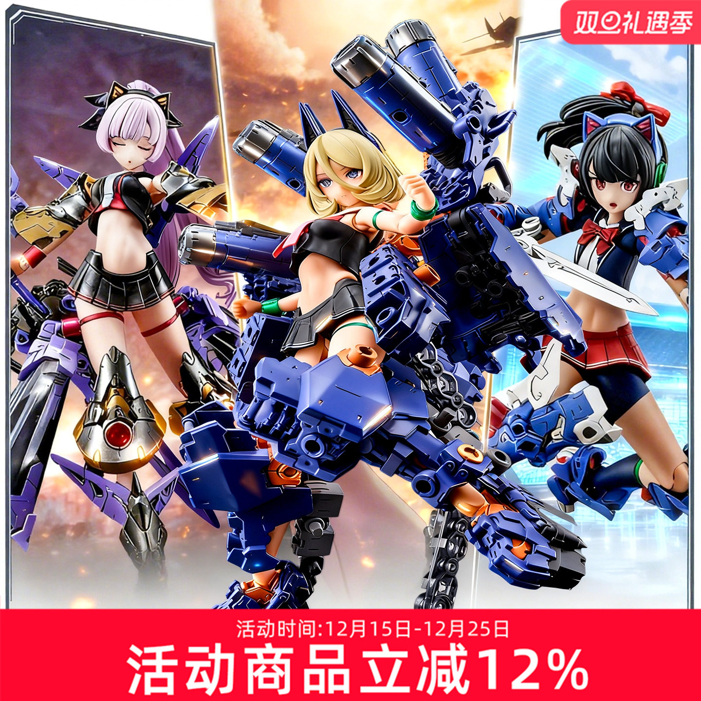 寿屋女神装置骑士机娘