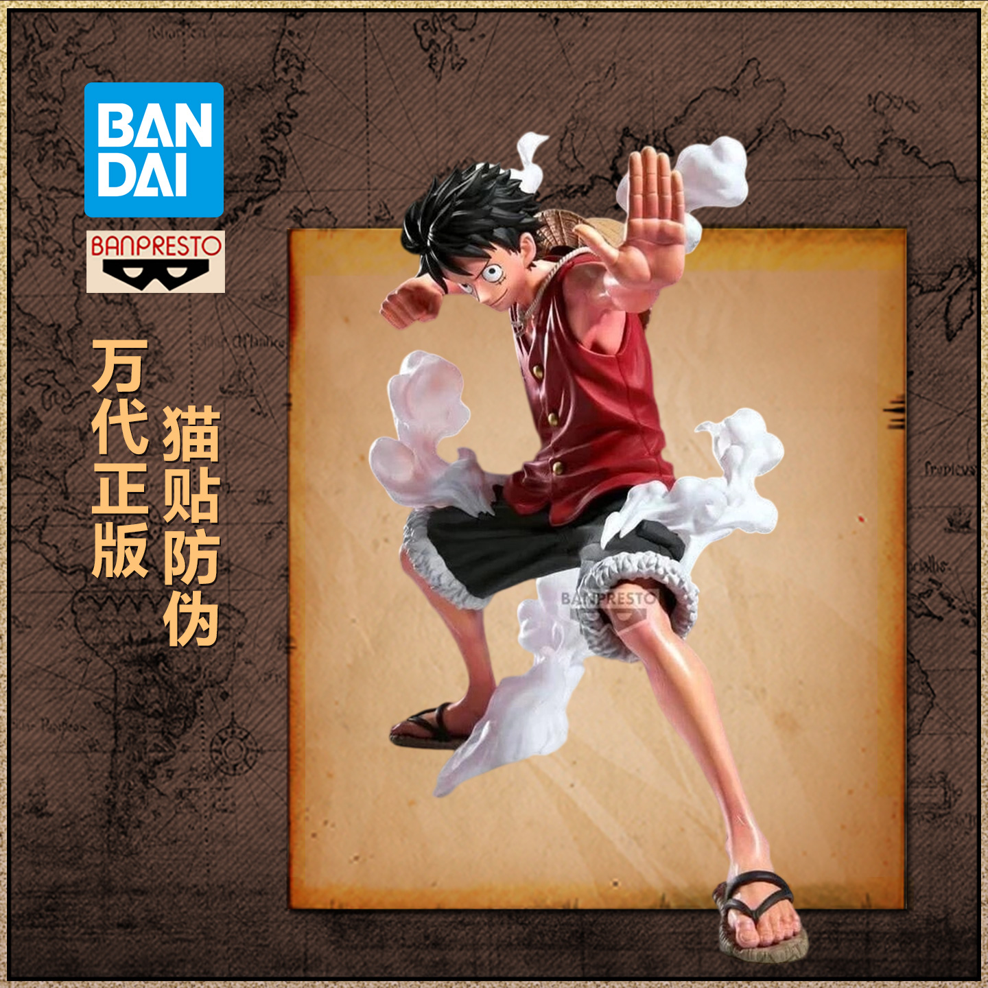 先行预定 万代眼镜厂 海贼王 MAXIMATIC PLUS 蒙奇D路飞 景品手办