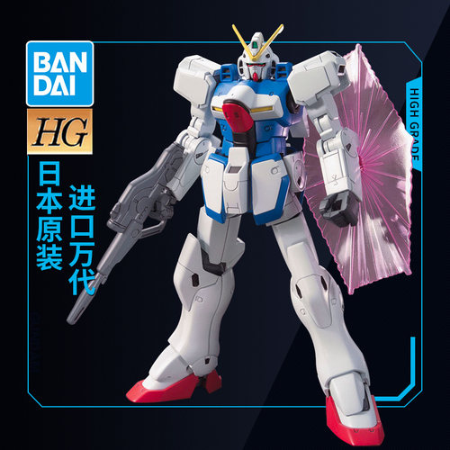 万达敢达拼装模型 HG HGUC 165 1/144 机动战士 胜利V高达