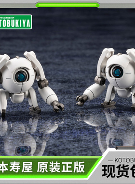 【现货】寿屋拼装模型 六角机牙 ALTERNATIVE ORB 白色 HG161