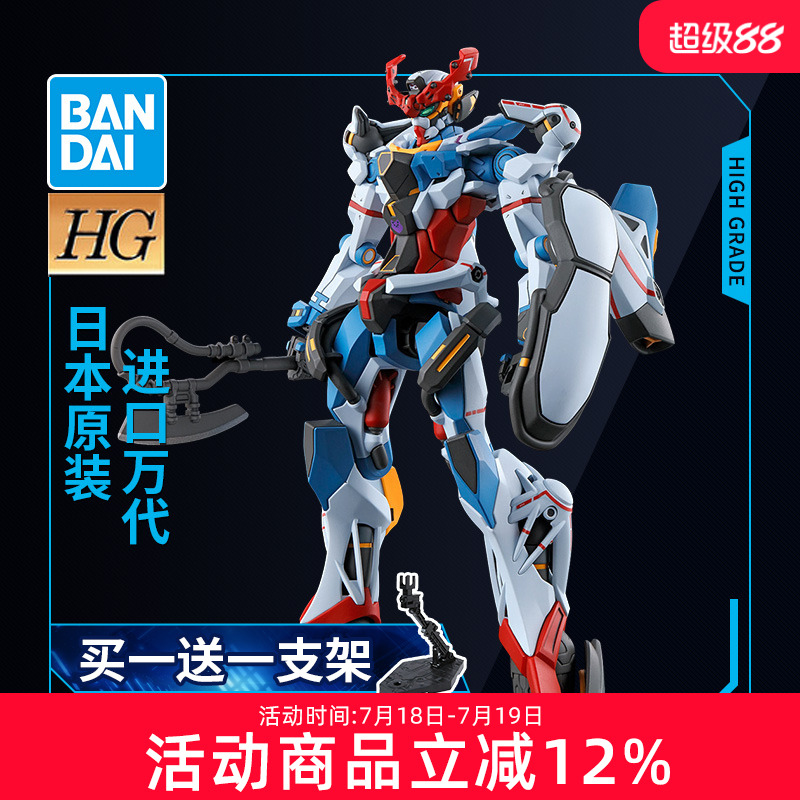 万代高达拼装模型HG 1/144 GQuuuuuuX GQ 跨时之战 G夸克斯 敢达