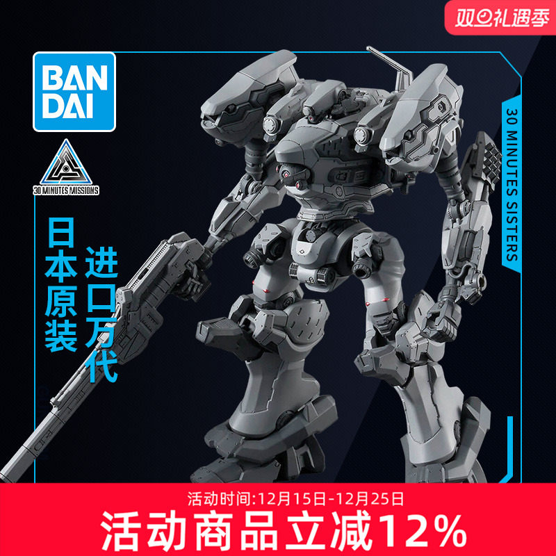 万代拼装模型 30MM 装甲核心6 境界天火 RaD CC-2000 潞碧垦