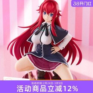 GSC 恶魔高中DxD HERO POP UP 莉雅丝·吉蒙里 L 周边 手办 现货