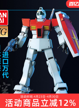 万代高达拼装模型 HG HGUC 020 1/144 RGM-79 GM 吉姆 量产型敢达