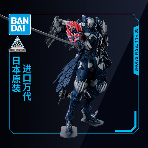 万代拼装模型 30MM 机甲战魔 TS DAEMON X 名状 无名