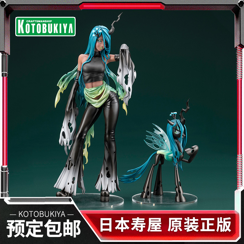 寿屋手办小马宝莉美少女邪茧女王