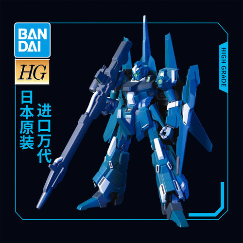 万代高达拼装模型 HG HGUC 1/144 里歇尔队长机 指挥官型