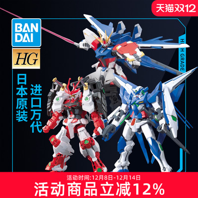 万代高达拼装模型HG创战者 创制强袭 惊异能天使 中文版