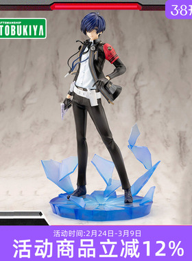 【预定】寿屋正版手办 1/8 女神异闻录3重置版 P3R 结城理 PV416