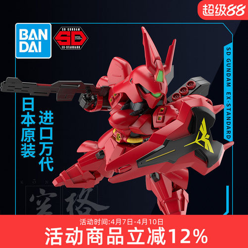 万代拼装模型SD高达世界