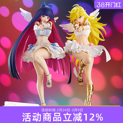 GSC 吊带袜天使 POP UP PARADE 史朵巾 潘迪 改悔吧Ver. L 现货