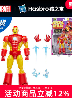 孩之宝 漫威 MARVEL LEGENDS 钢铁侠 MK9 复古挂卡6寸可动手办