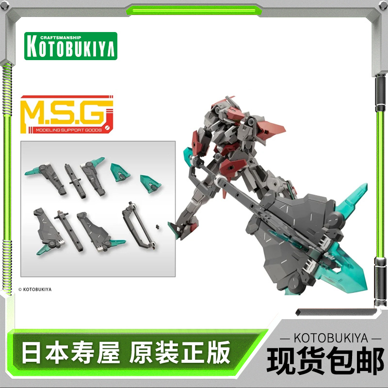 寿屋拼装模型MSG大型可变形重锤
