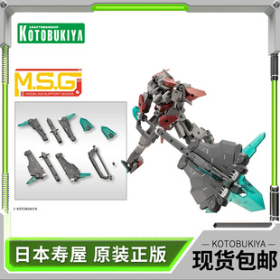 现货 寿屋拼装模型 MSG 重武器组件50 大型可变形重锤 MH50