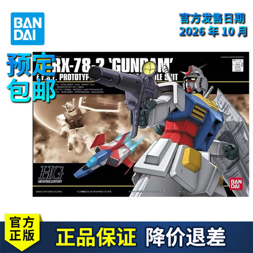 机动战士0079RX-78-2元祖敢达