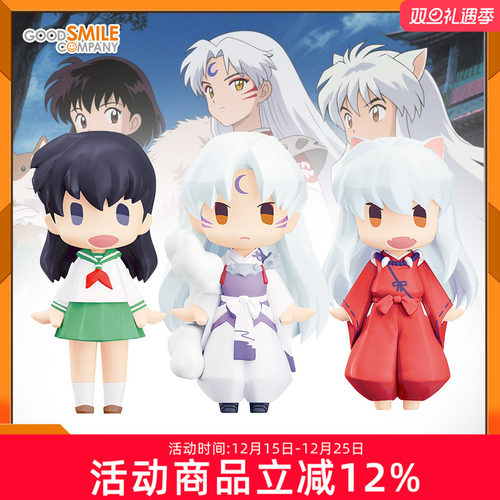 GSC 犬夜叉 HELLO! GOOD SMILE 犬夜叉 杀生丸 日暮戈薇 手办