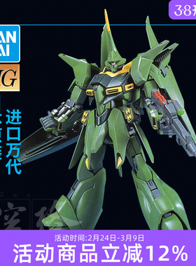 万代高达拼装模型 HG HGUC 1/144 031 AMX-107 龙飞量产型 绿龙飞