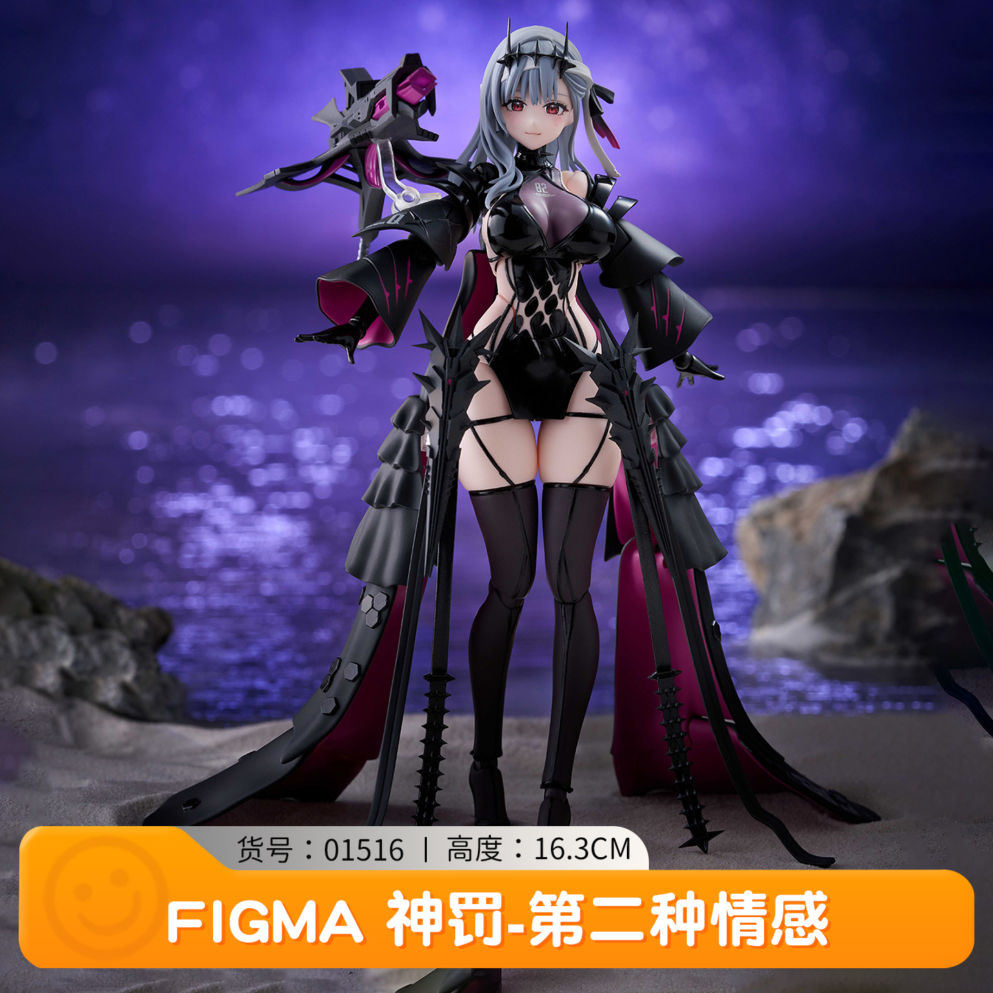 预定 GSC figma 胜利女神 妮姬 NIKKE 神罚 第二种情感 可动手办