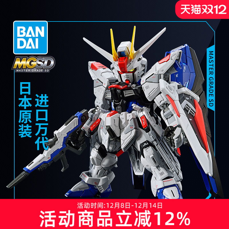 万代拼装模型MGSD自由高达