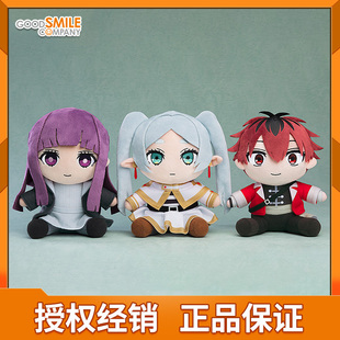 GSC 葬送的芙莉莲 毛绒玩偶 芙莉莲 菲伦 休塔尔克 阿乌拉 周边