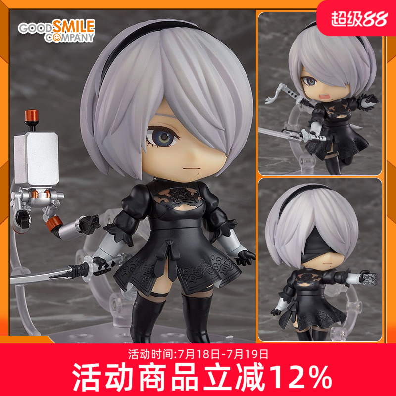 预定  GSC 尼尔 自动人型 粘土人 NieR:Automata 2B Q版可动手办