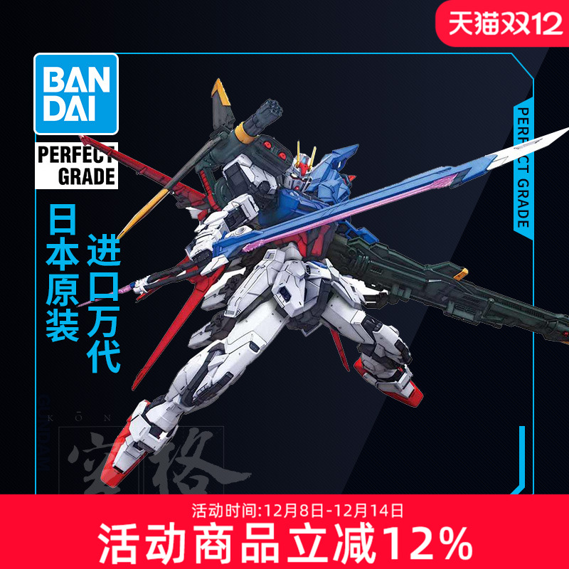 万代拼装模型PG完美强袭