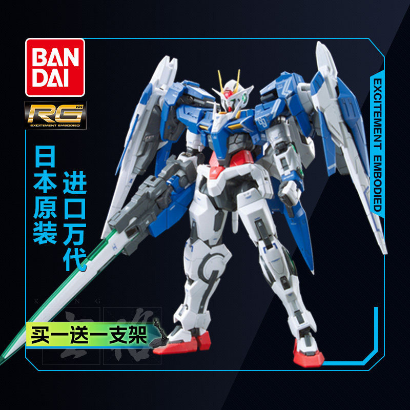 万代高达拼装模型RG 18 OO Raiser 00R 强化战机 双零升降机敢达