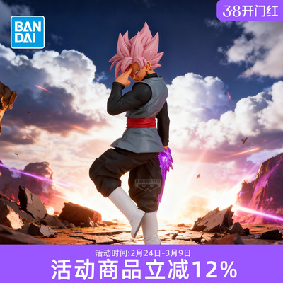 预定 万代眼镜厂 龙珠超 MATCH MAKERS 黑悟空 超级赛亚人桃红