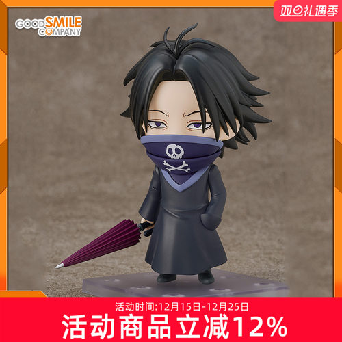 预定 GSC 全职猎人 粘土人 飞坦 无特典 动漫周边 Q版可动手办