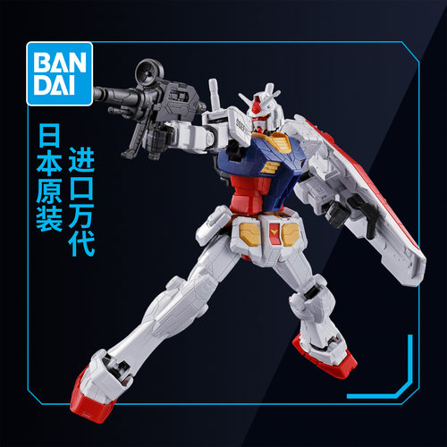 万代敢达拼装模型  EG 1/144 EXPO RX-78F00/E 元祖高达