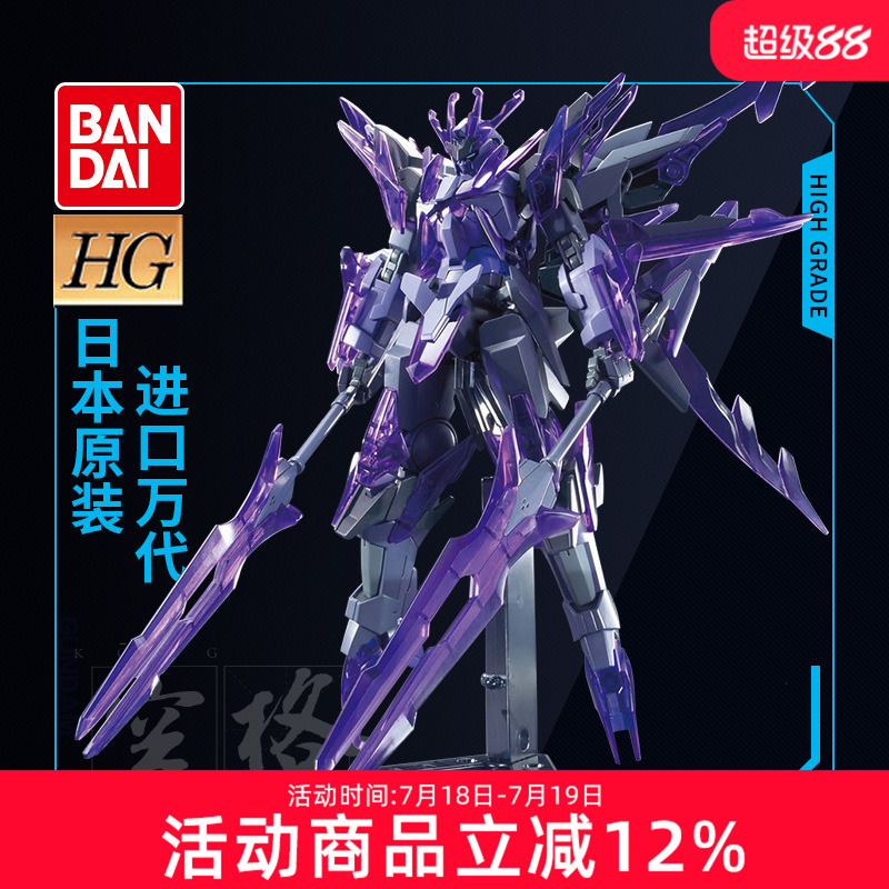 万代拼装模型hg暗物质